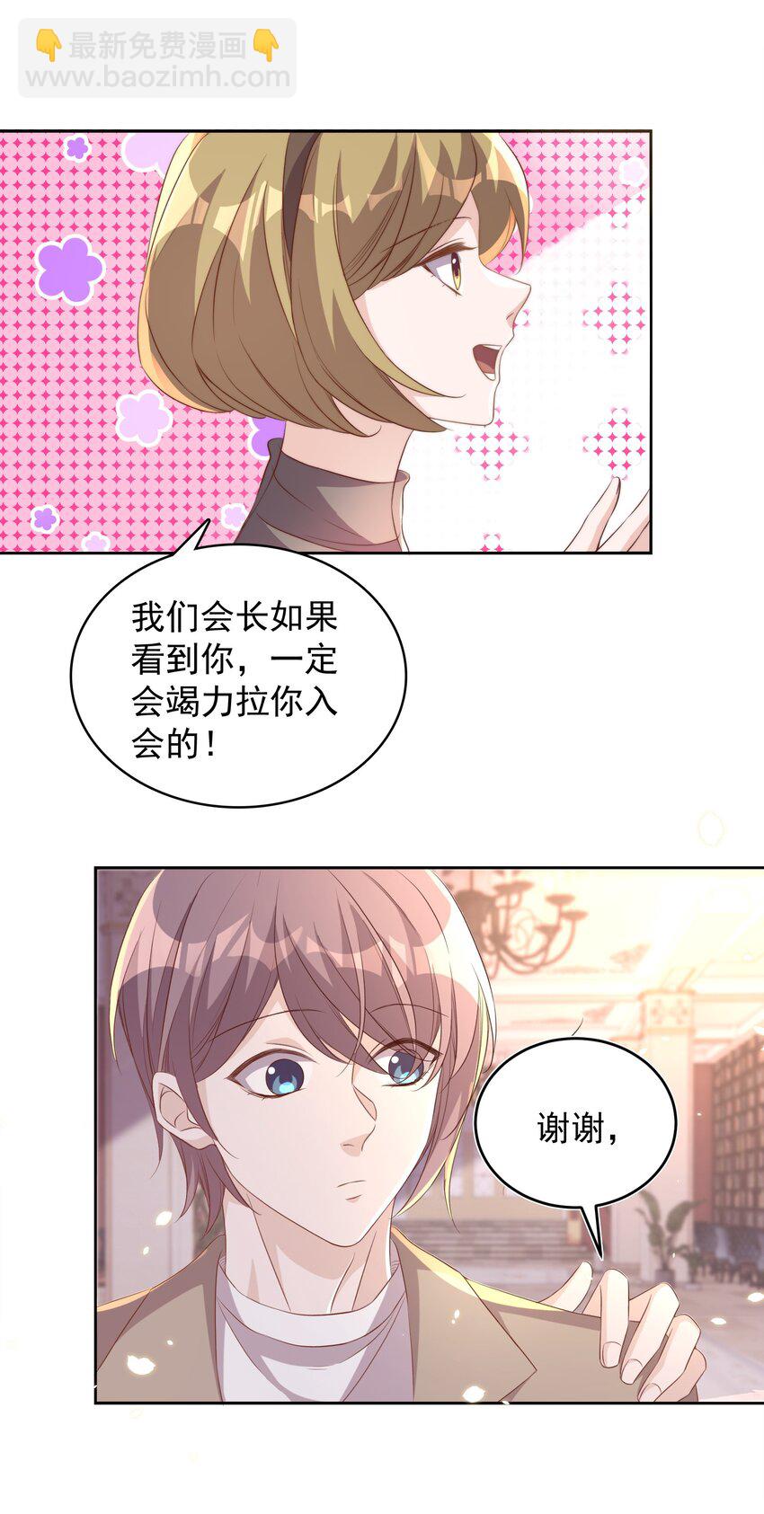 063 社团-第64话