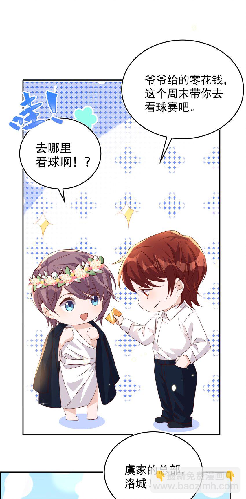 065 活动-第66话