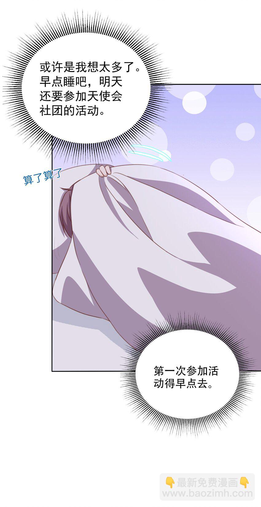 065 活动-第66话