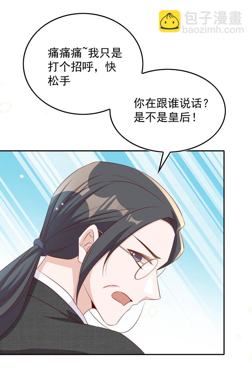067 熟人-第68话