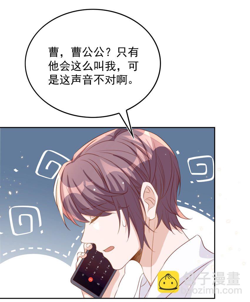067 熟人-第68话