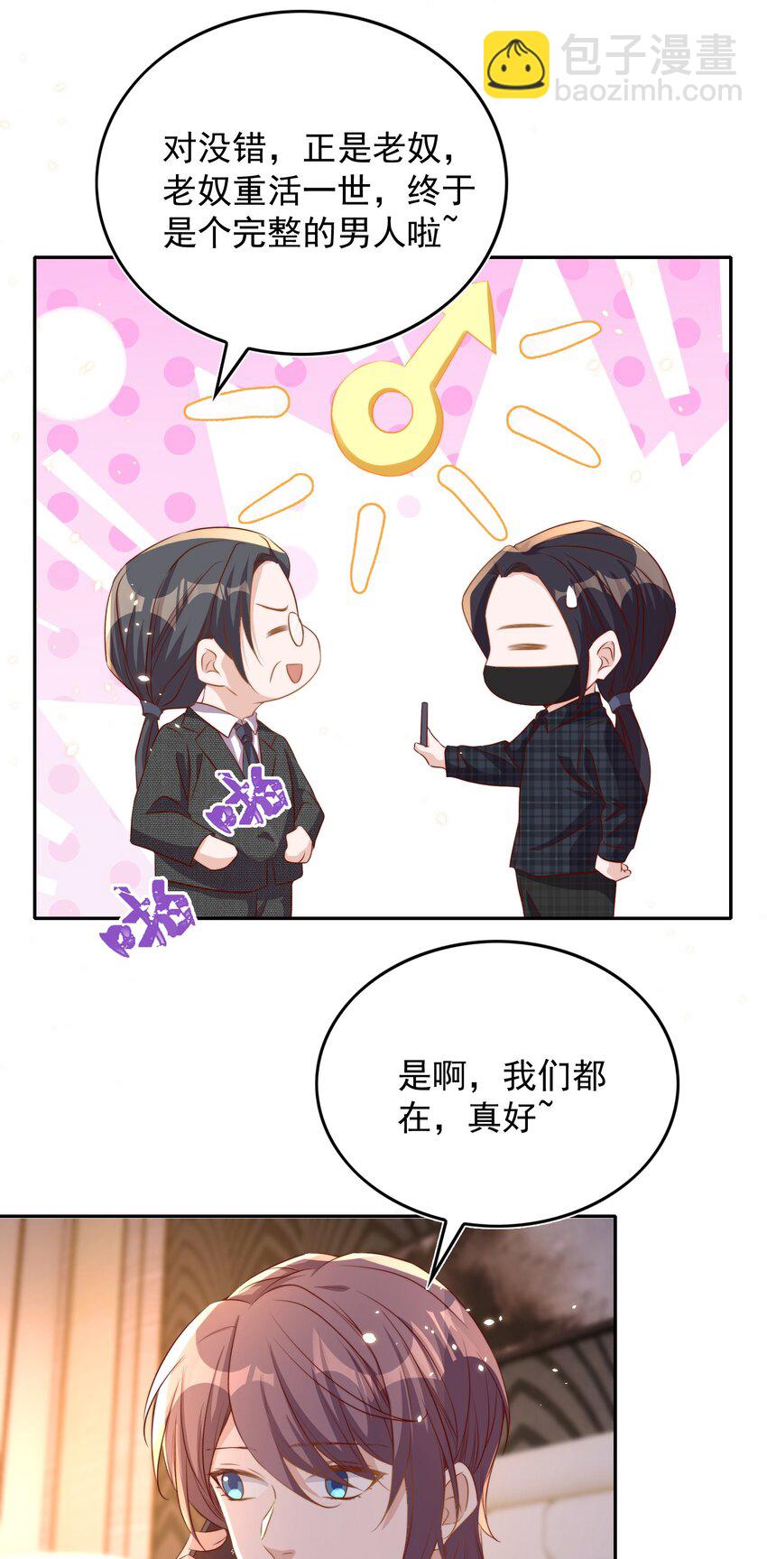 067 熟人-第68话