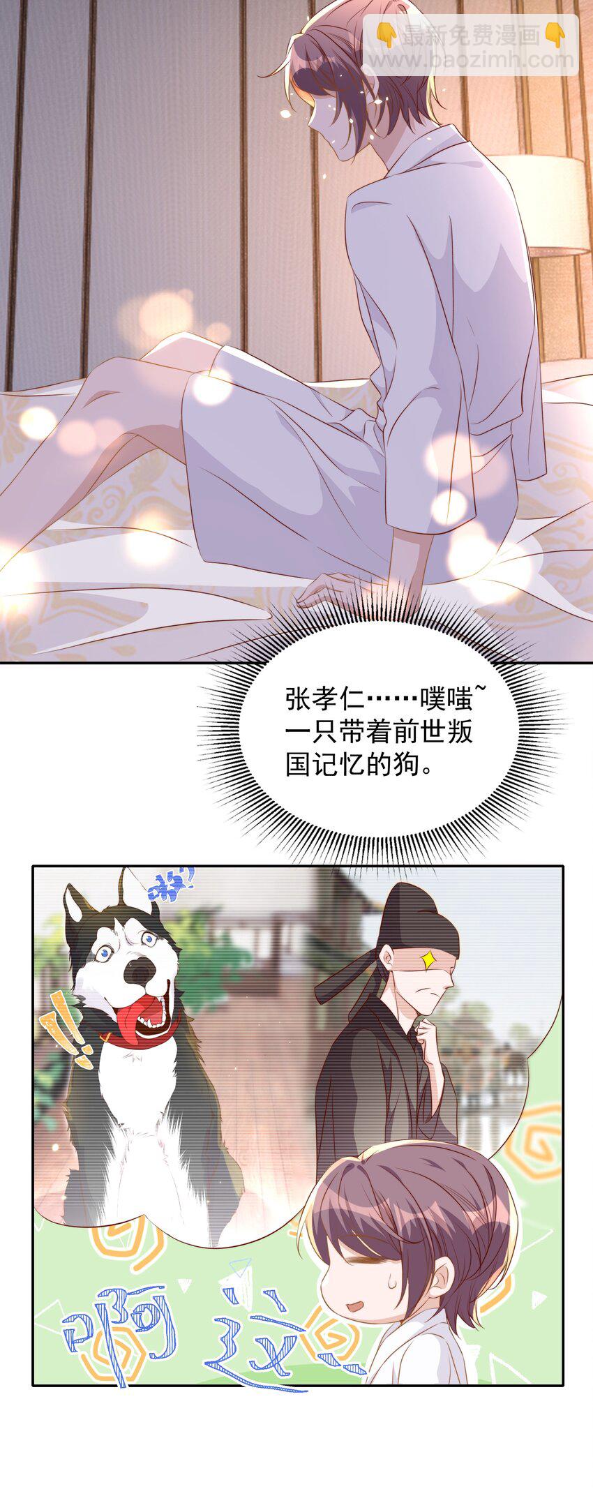 067 熟人-第68话