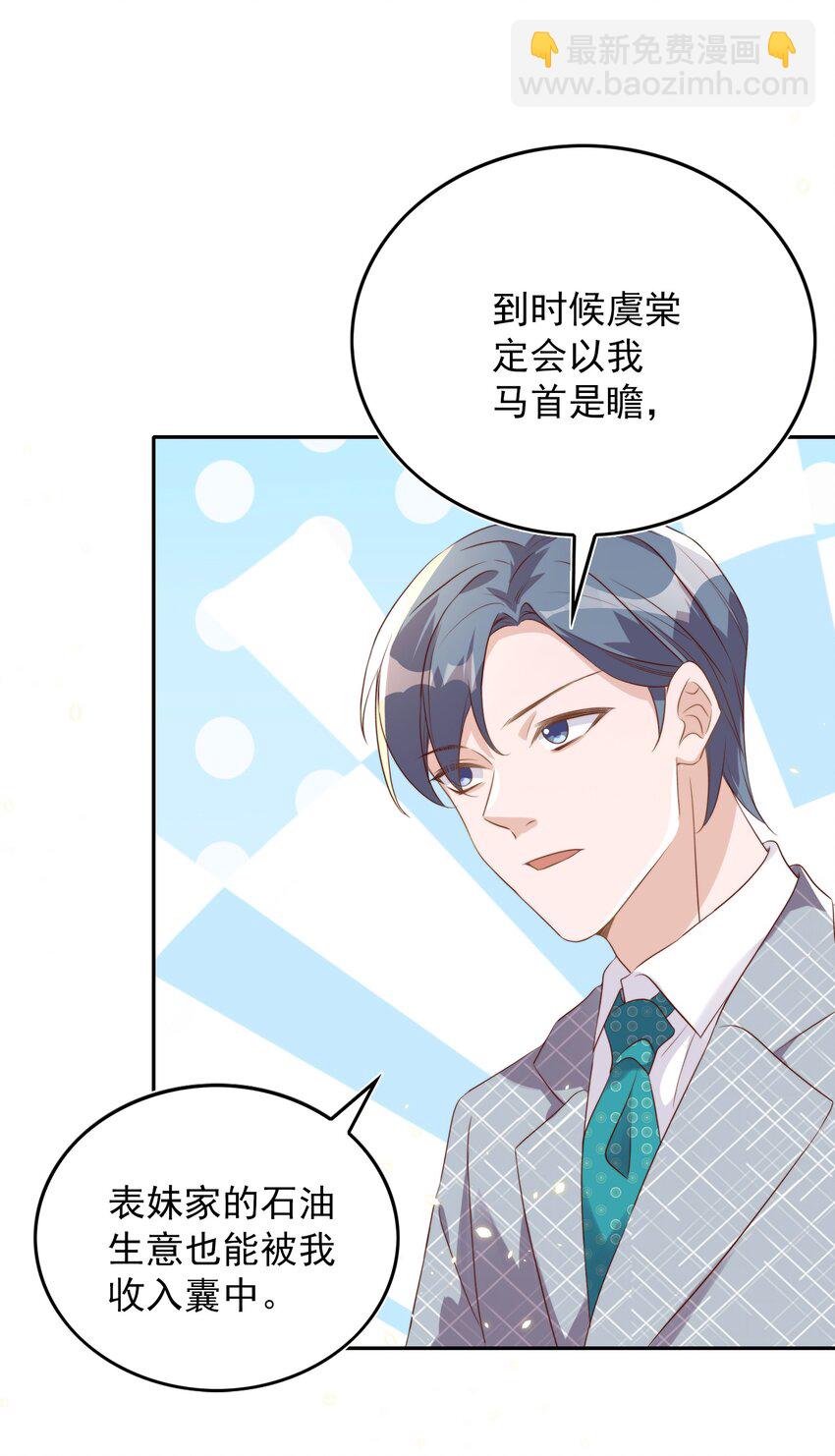 067 熟人-第68话