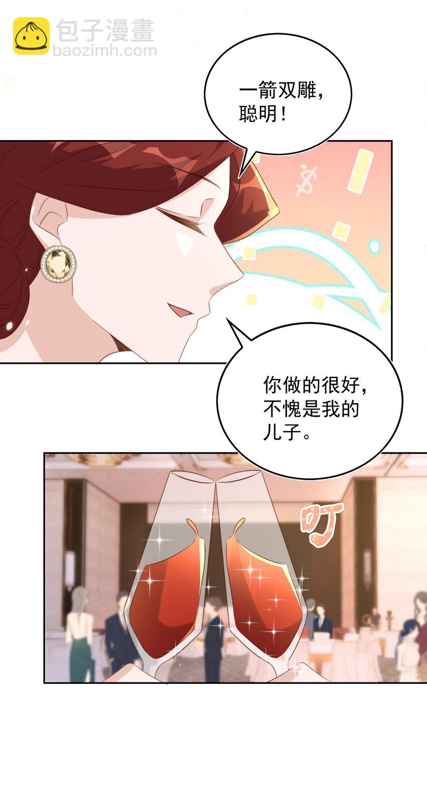 067 熟人-第68话