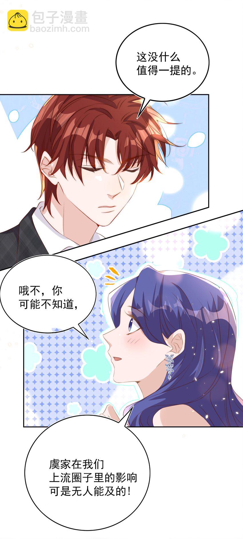 067 熟人-第68话
