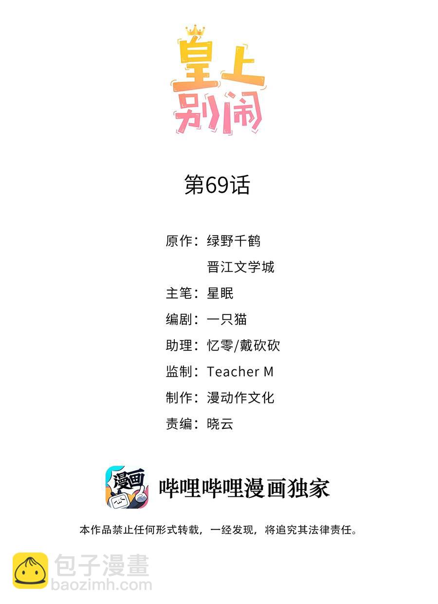 069 巧遇(1/2)-第70话