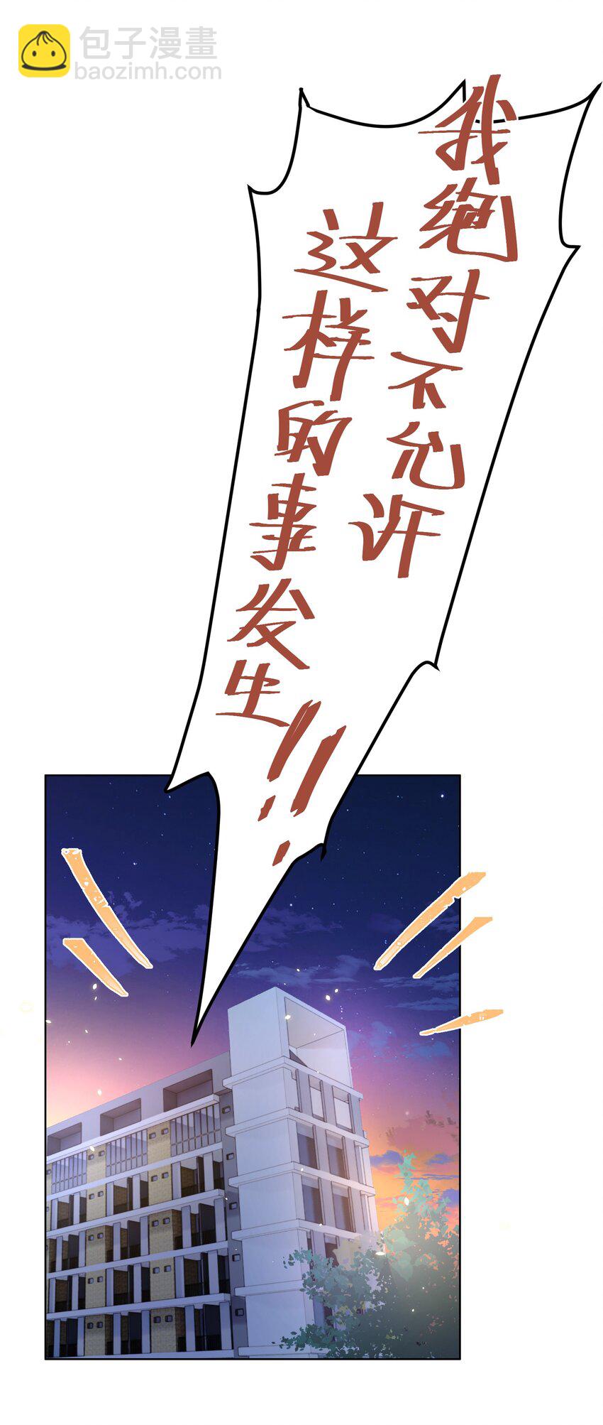 008 宿舍-第8话