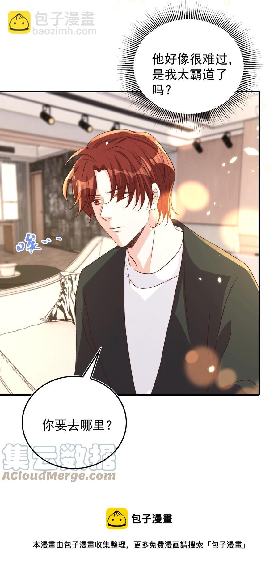 071 吵架-第72话