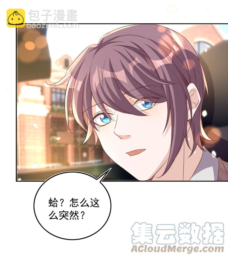073 家长-第74话