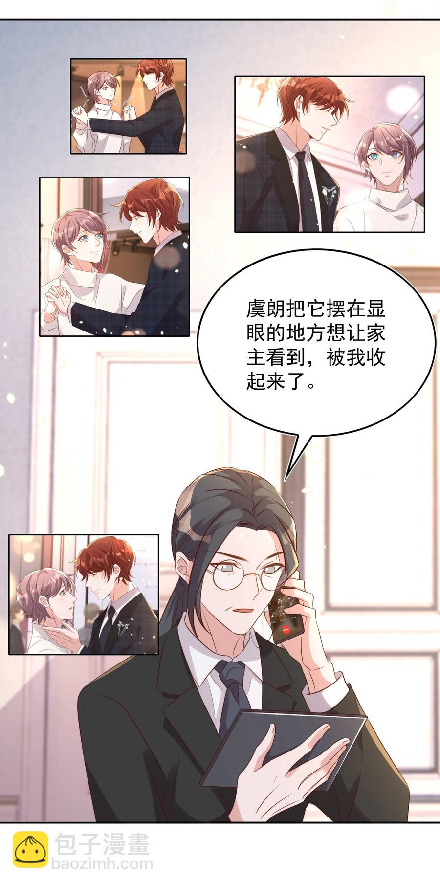 075 舞会(1/2)-第76话