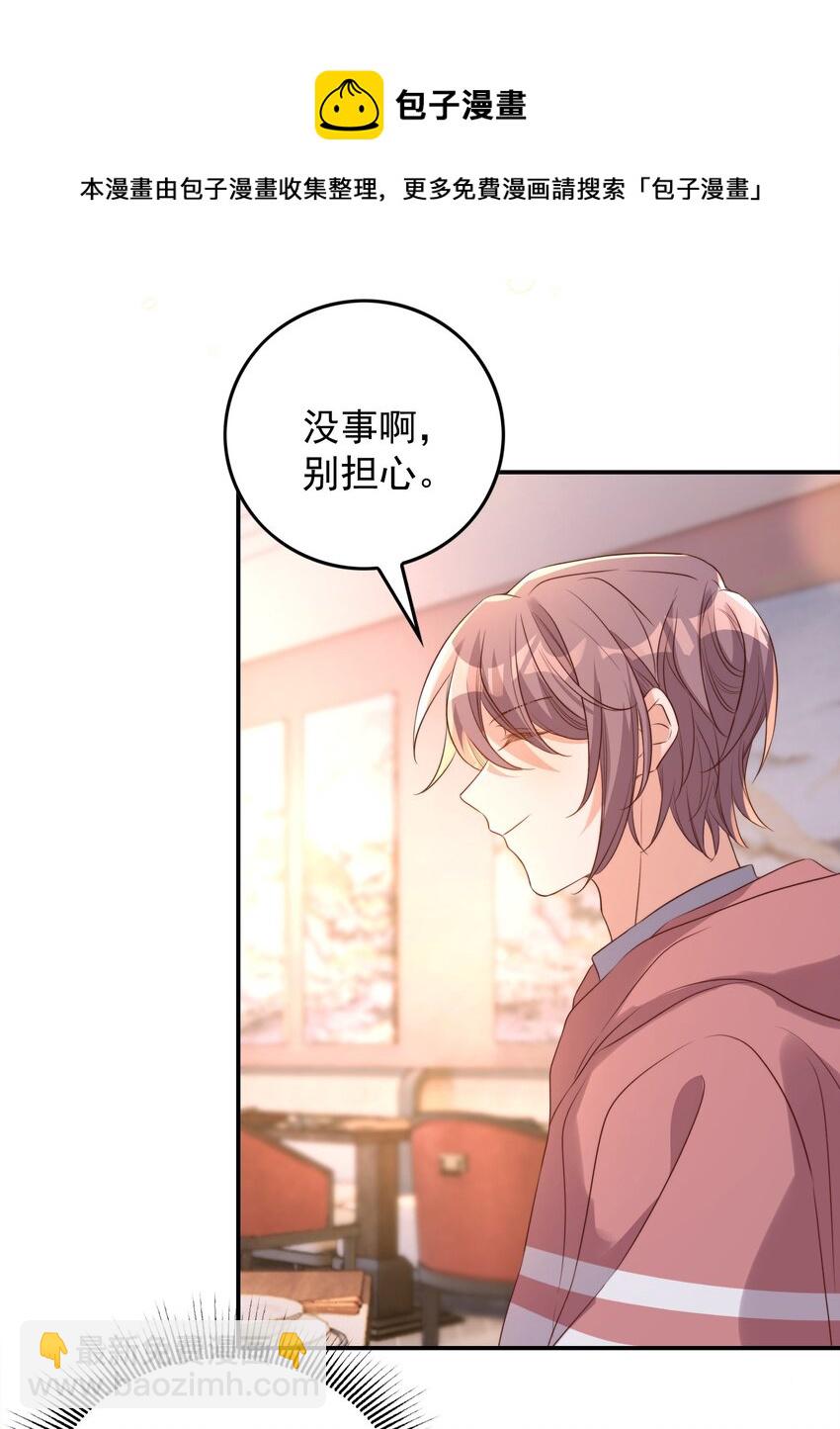 077 下药(1/2)-第78话