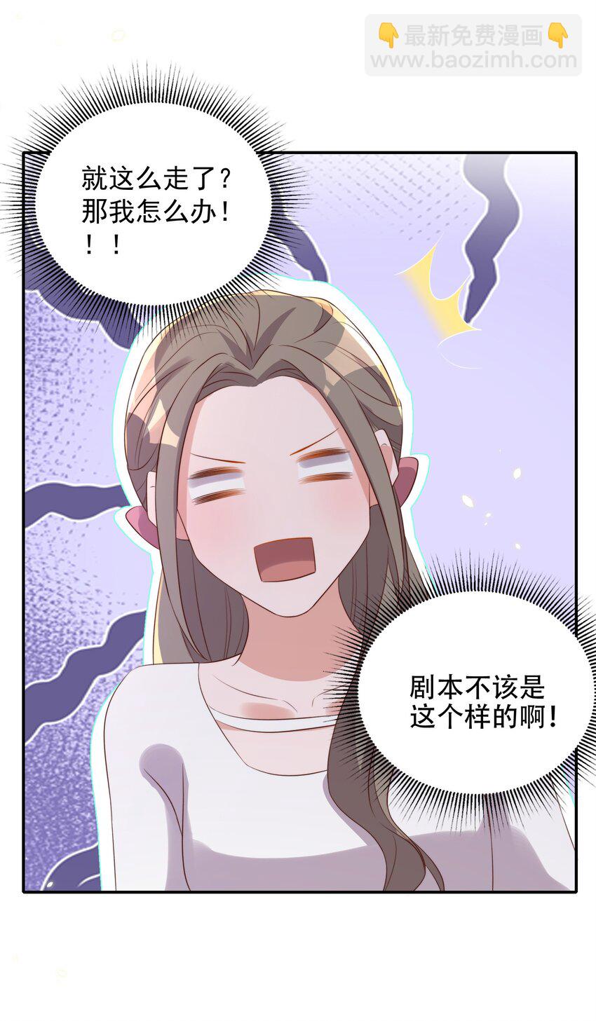 077 下药(1/2)-第78话