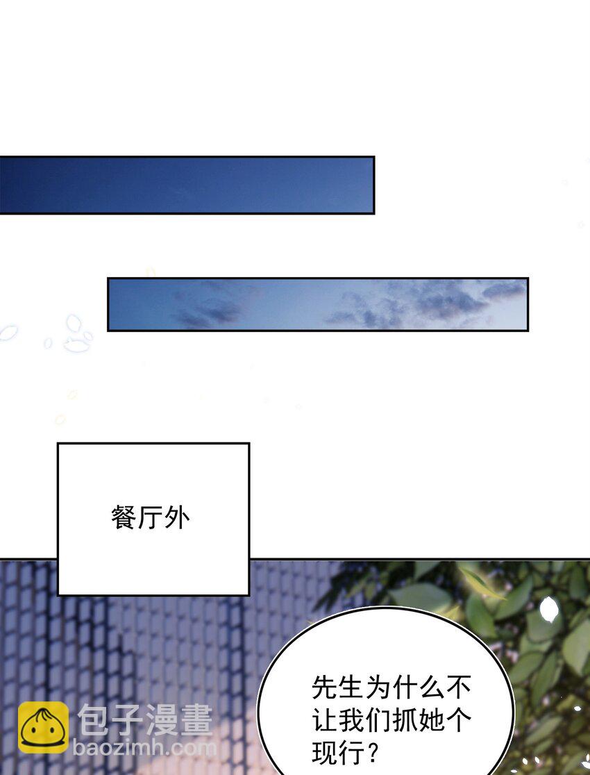 077 下药(1/2)-第78话