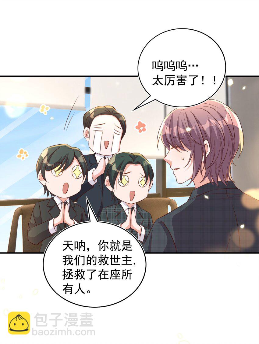 079 酒吧-第80话