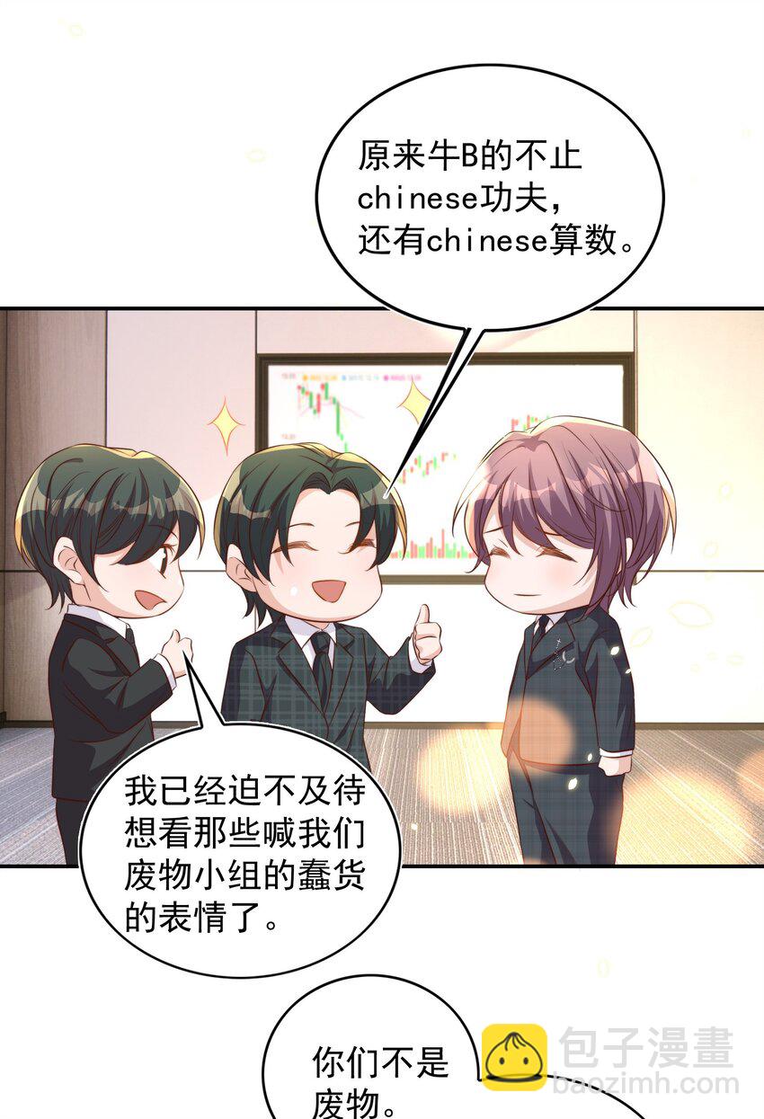 079 酒吧-第80话