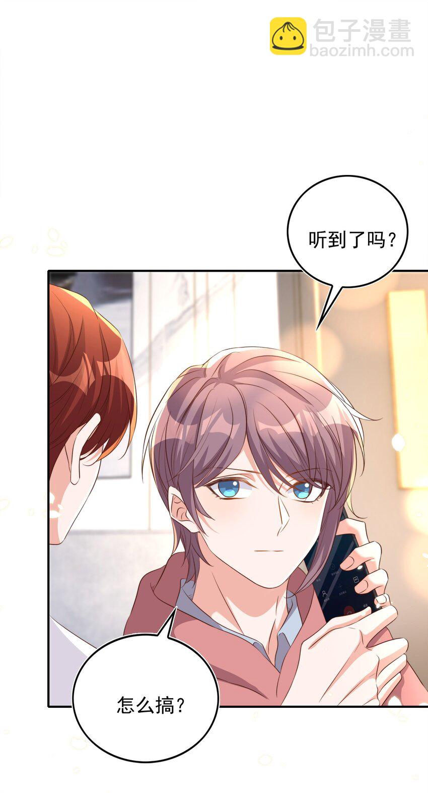 079 酒吧-第80话