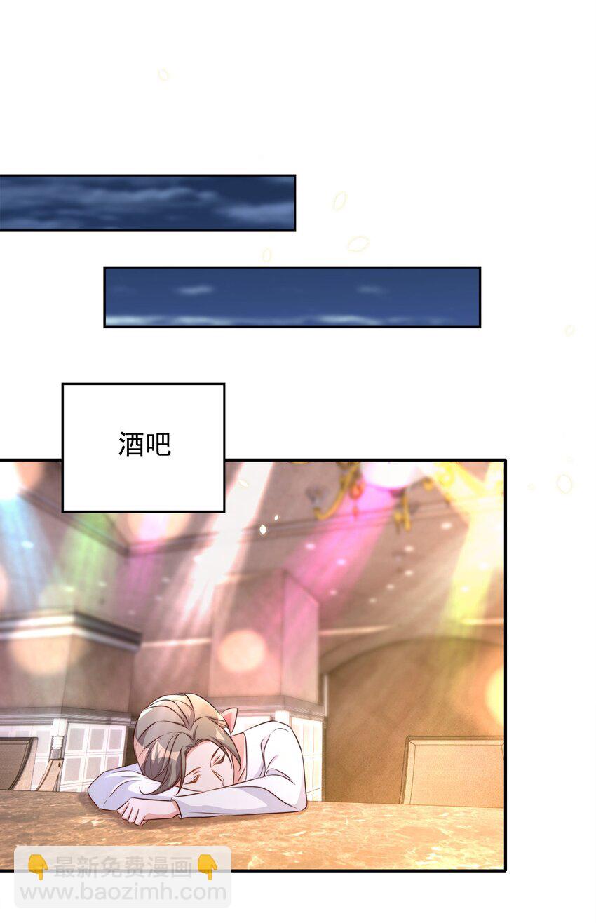 079 酒吧-第80话