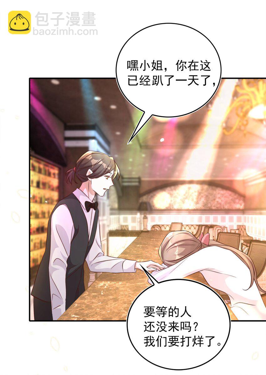 079 酒吧-第80话