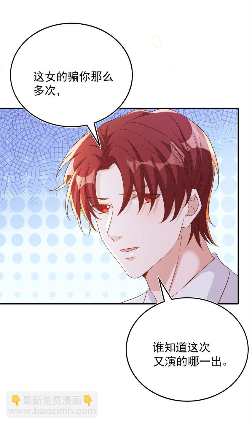 079 酒吧-第80话