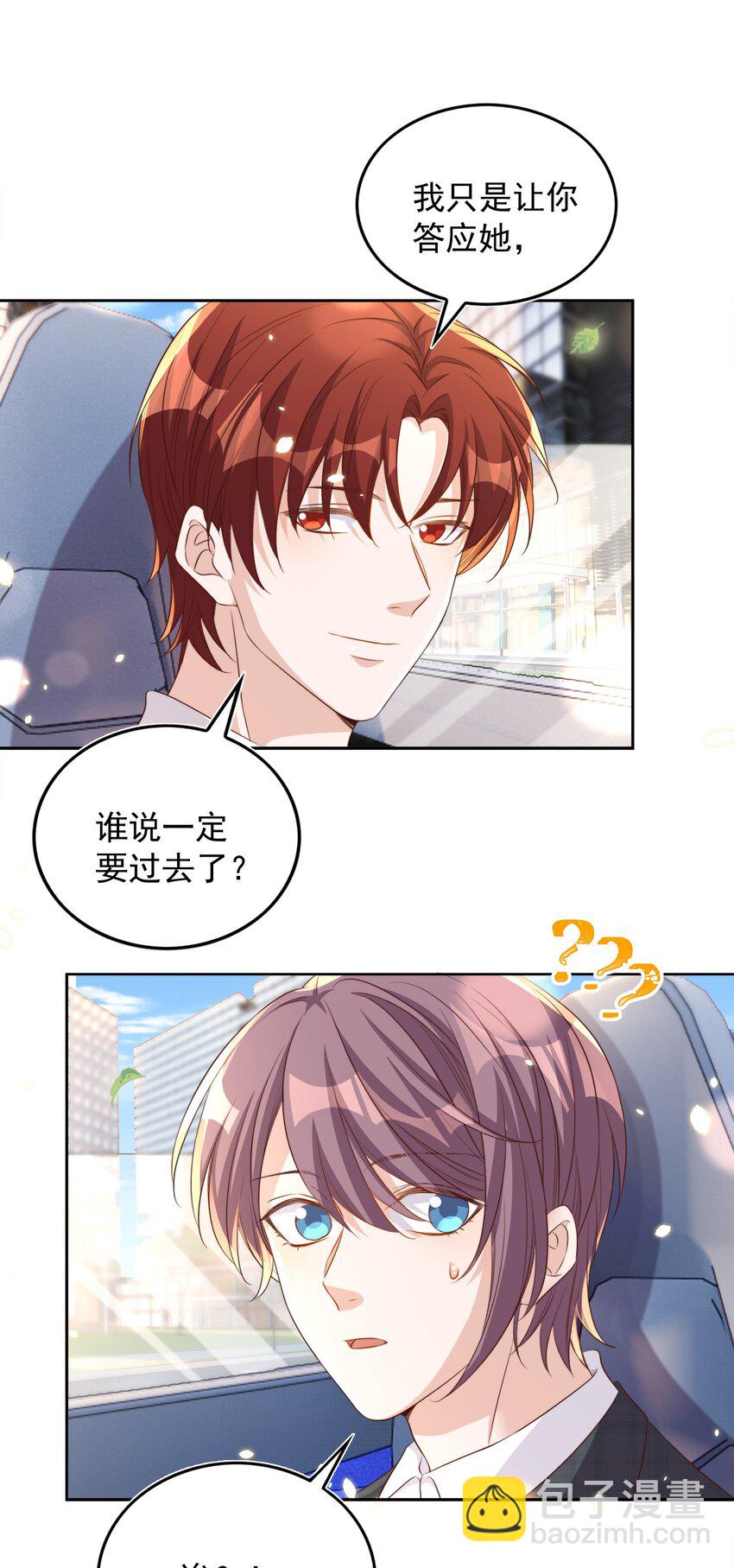 079 酒吧-第80话
