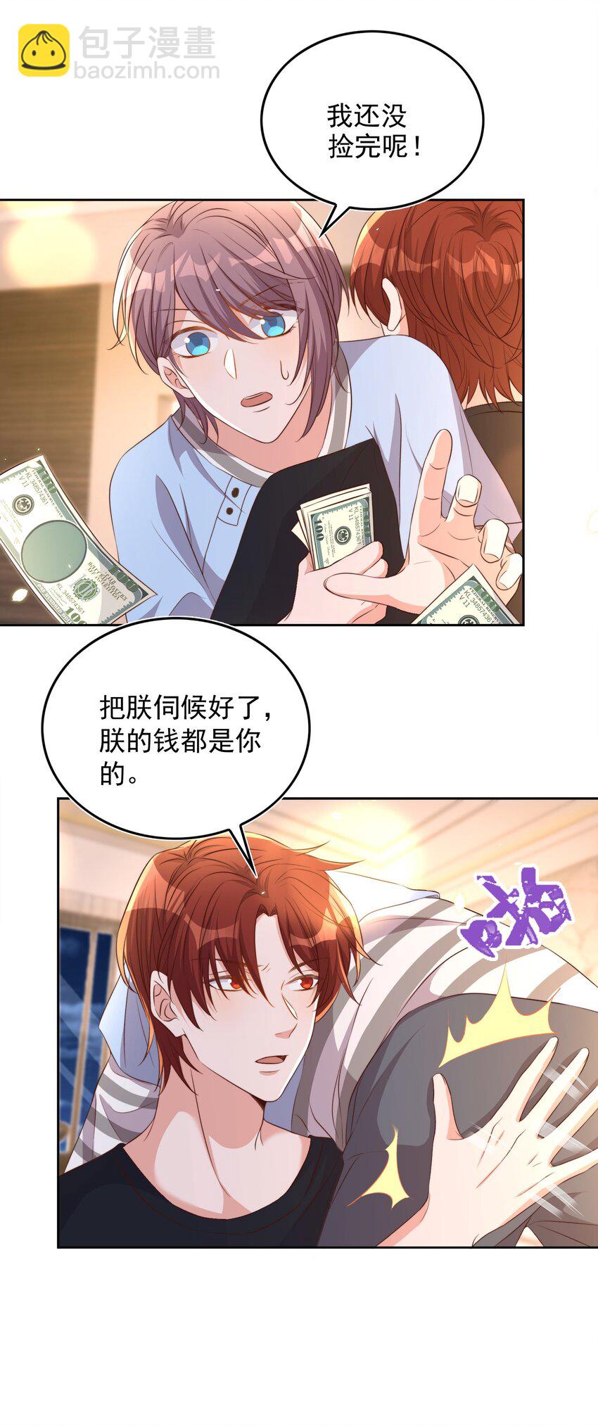 081 嬉闹-第82话