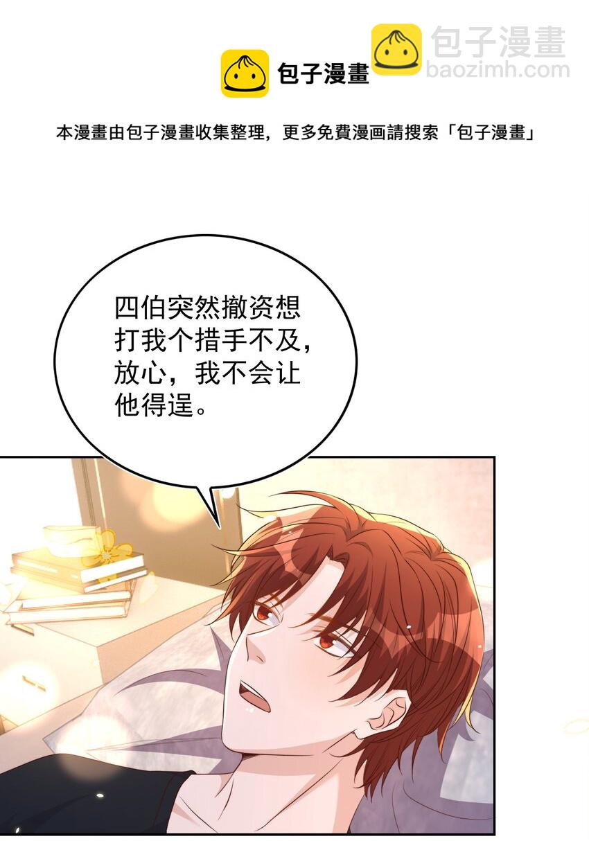 081 嬉闹-第82话