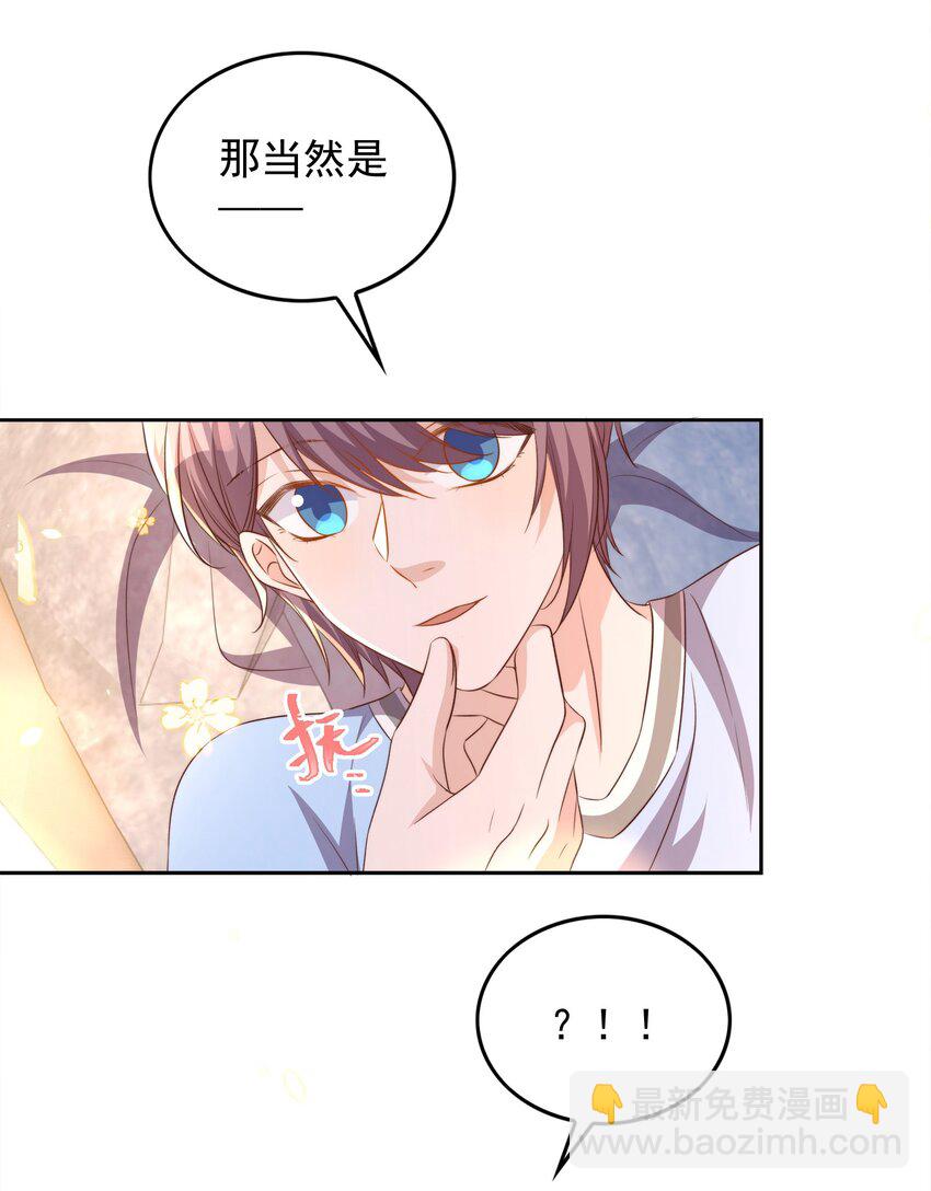 081 嬉闹-第82话