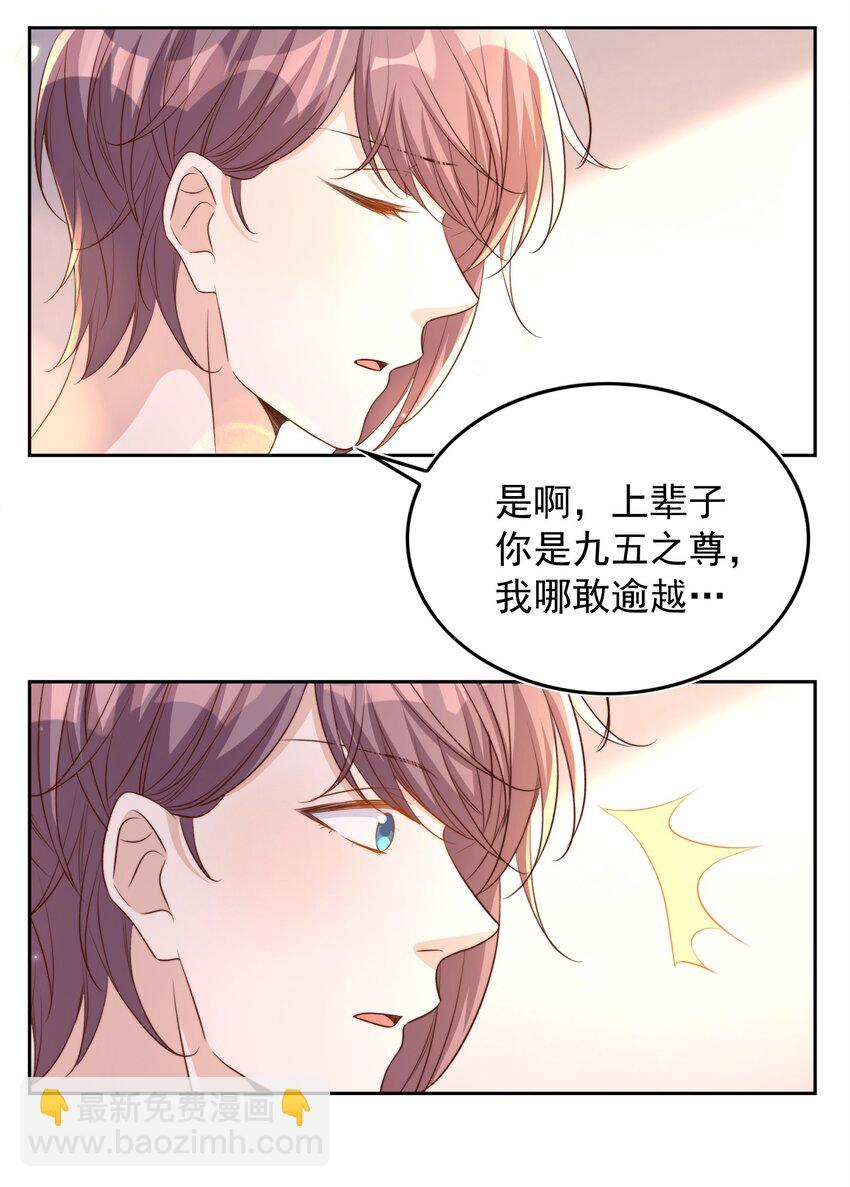 081 嬉闹-第82话