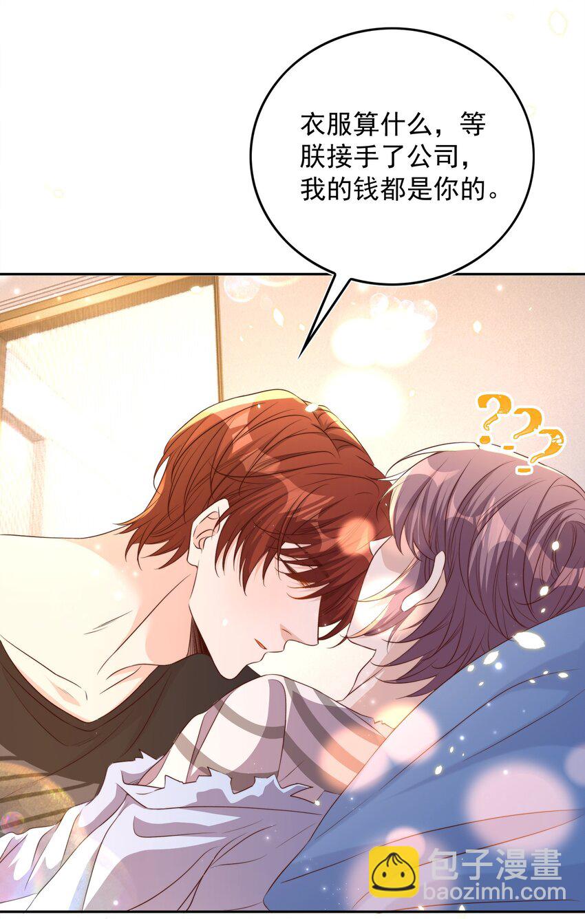 081 嬉闹-第82话