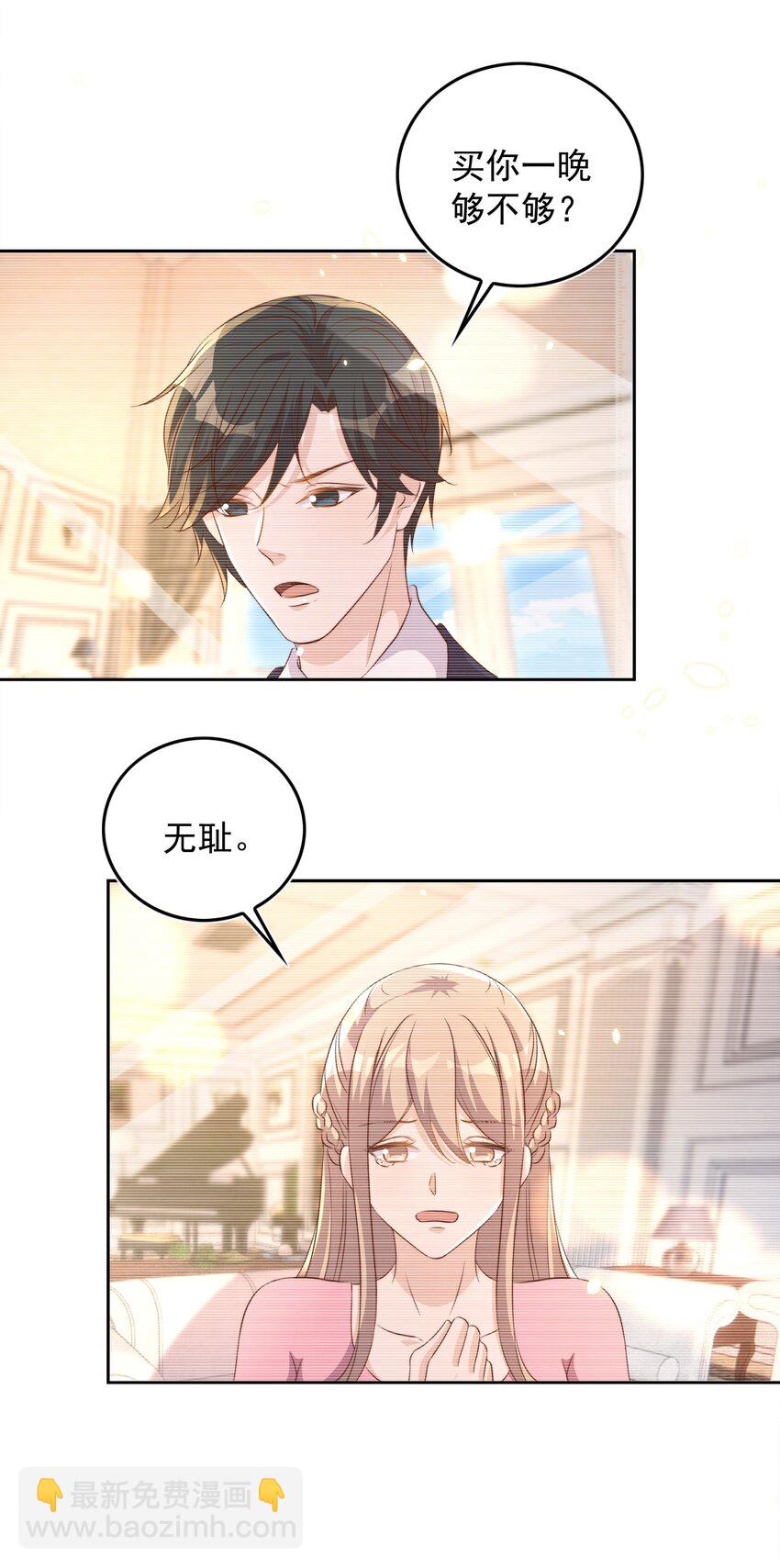081 嬉闹-第82话