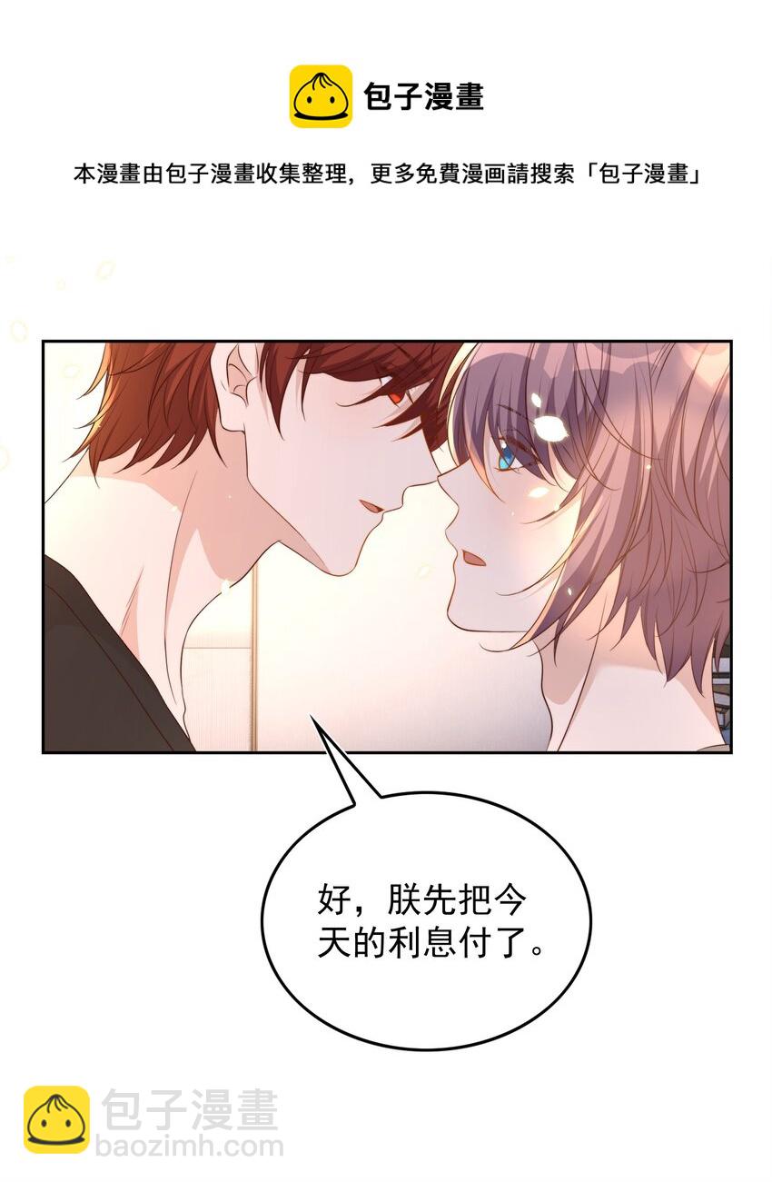 081 嬉闹-第82话