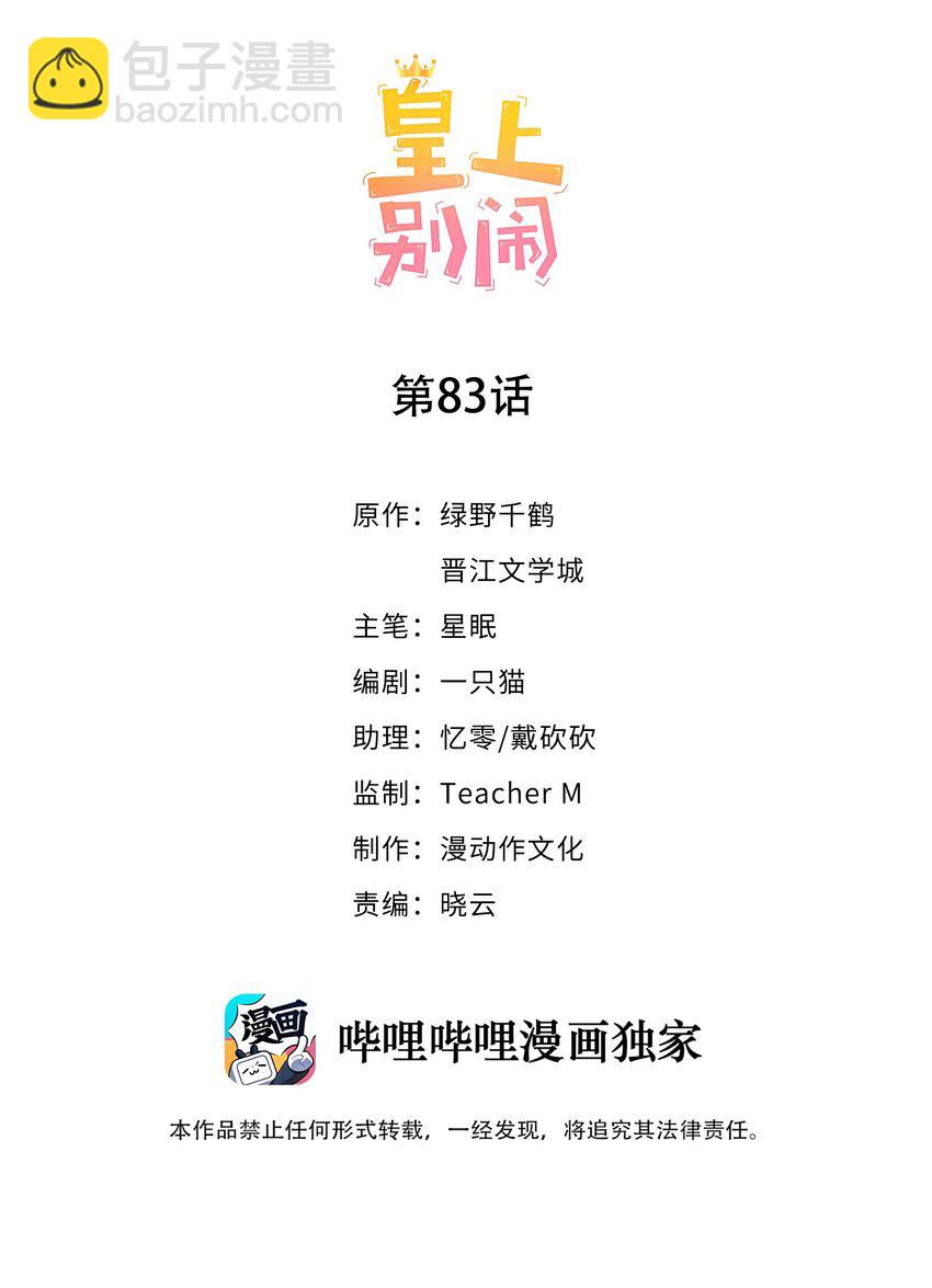 083 老友-第84话