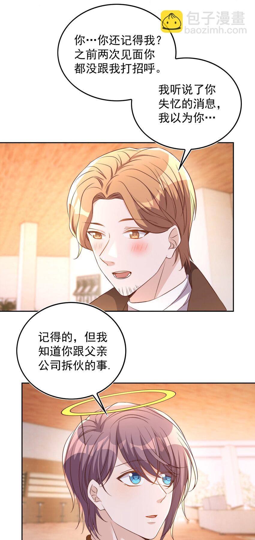 083 老友-第84话
