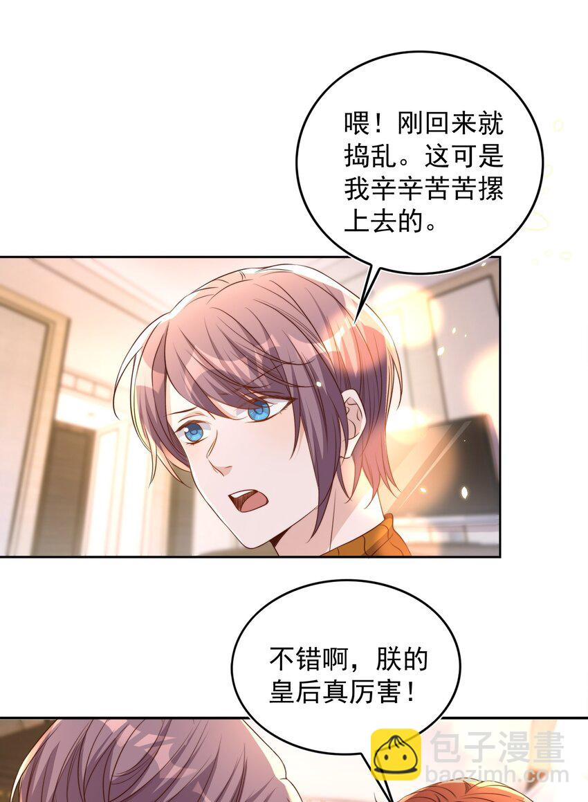 083 老友-第84话