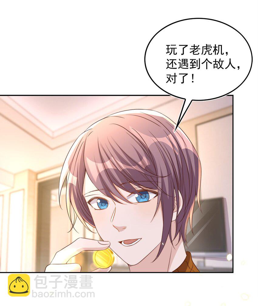 083 老友-第84话