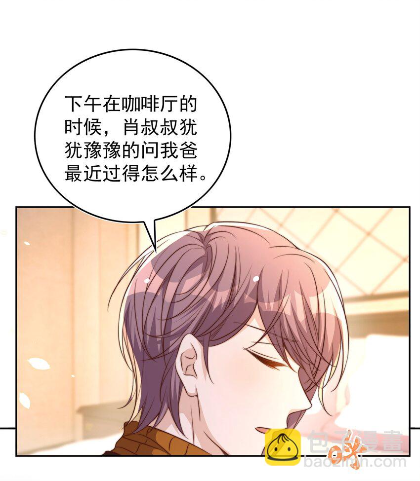 083 老友-第84话