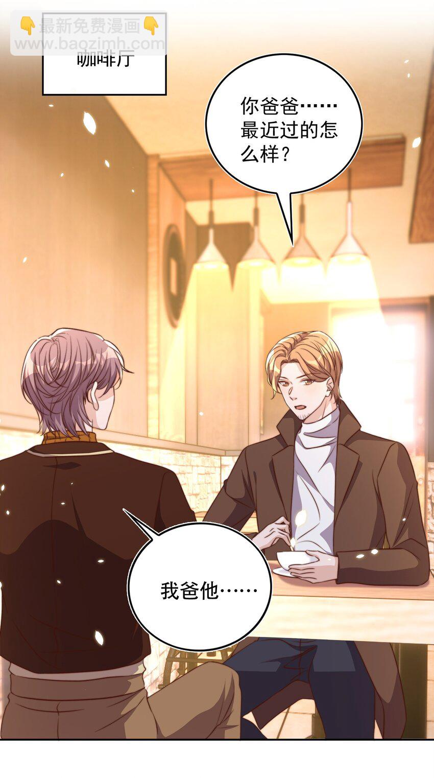 083 老友-第84话