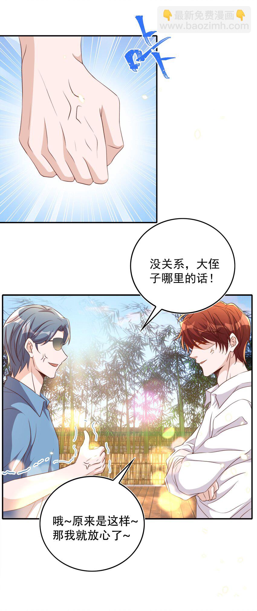 085 喵呜-第86话