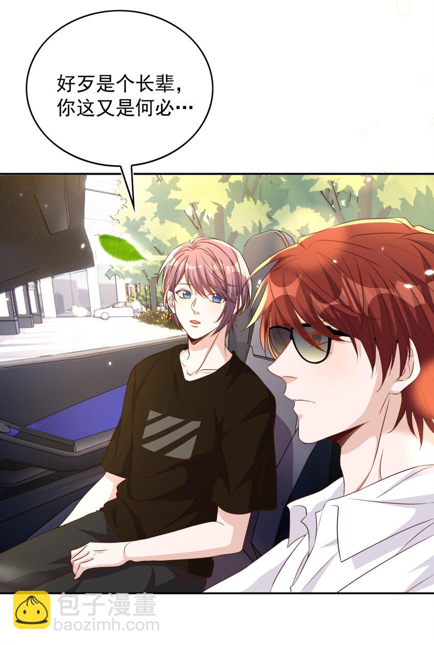 085 喵呜-第86话