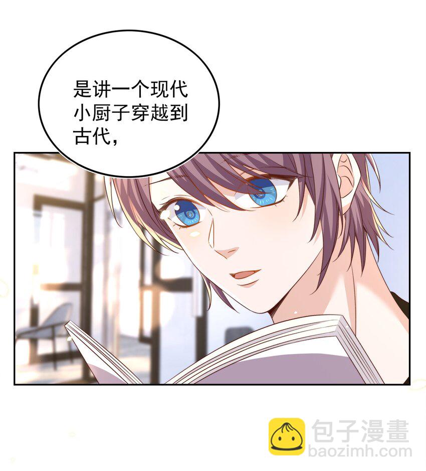 085 喵呜-第86话
