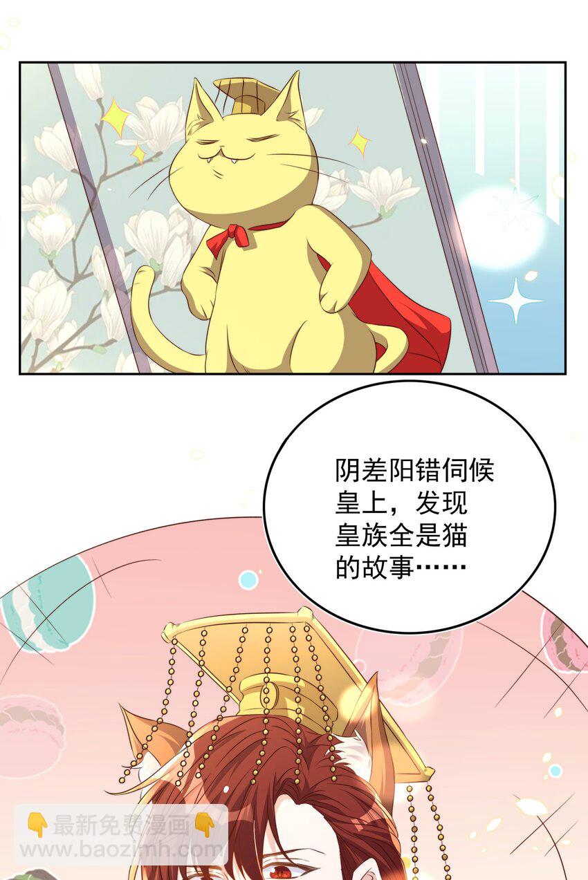 085 喵呜-第86话