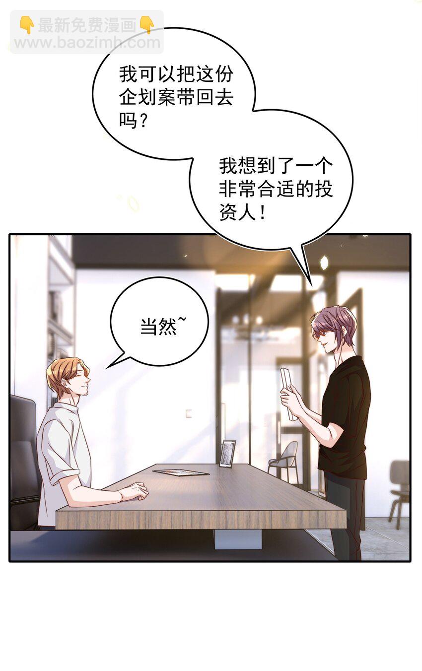 085 喵呜-第86话