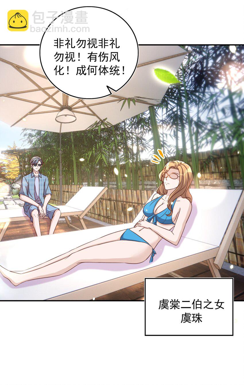 085 喵呜-第86话