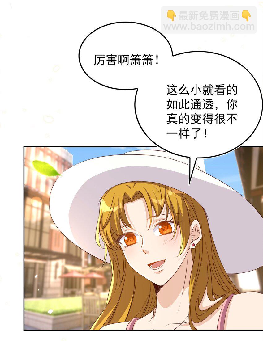 085 喵呜-第86话