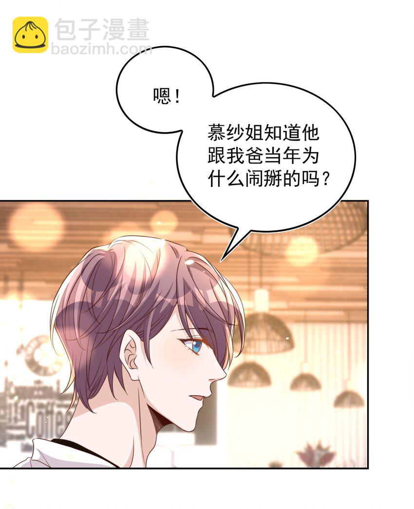 085 喵呜-第86话