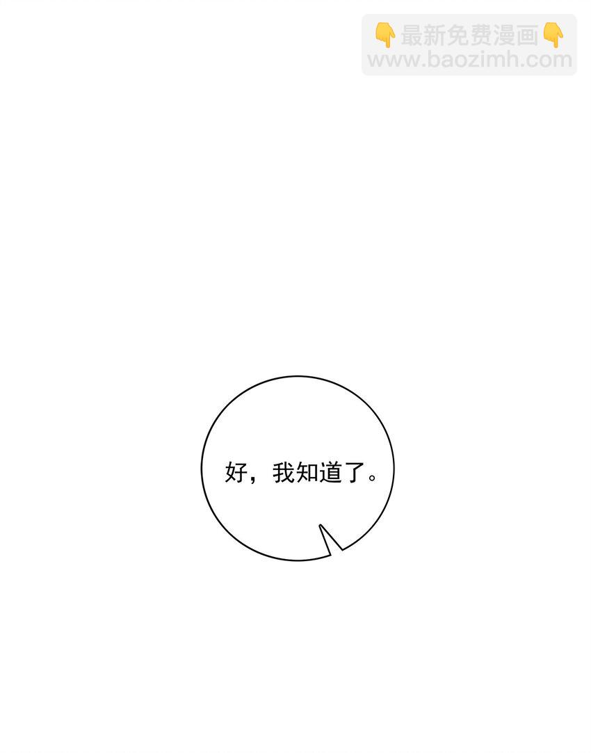 087 驭人-第88话