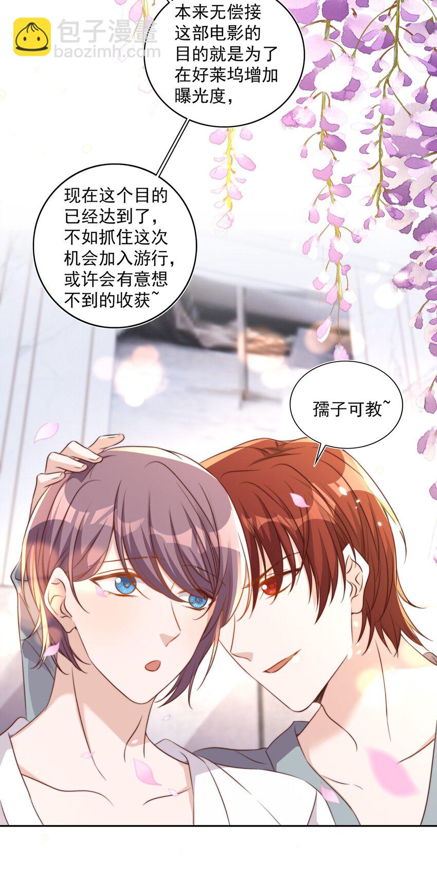 087 驭人-第88话