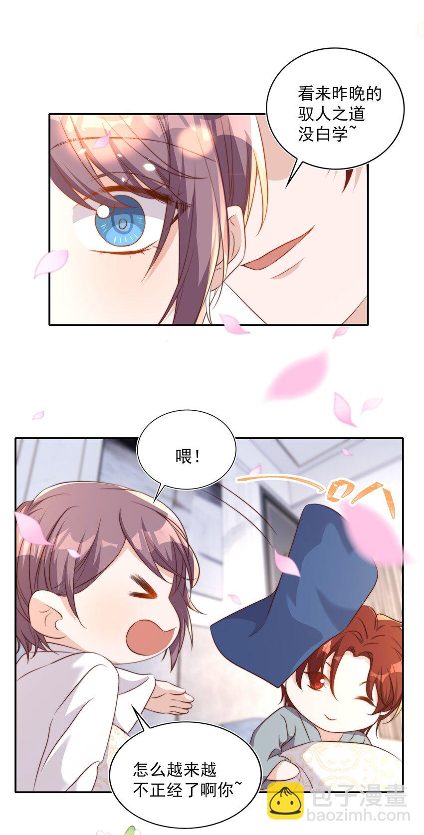 087 驭人-第88话