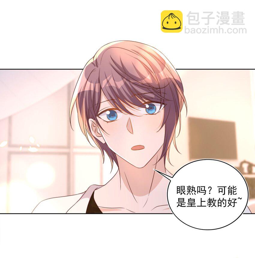 087 驭人-第88话
